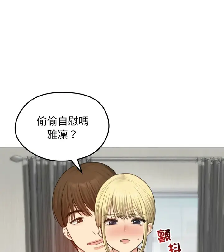 漫画《老婆卷款潜逃后》第45话第106张图