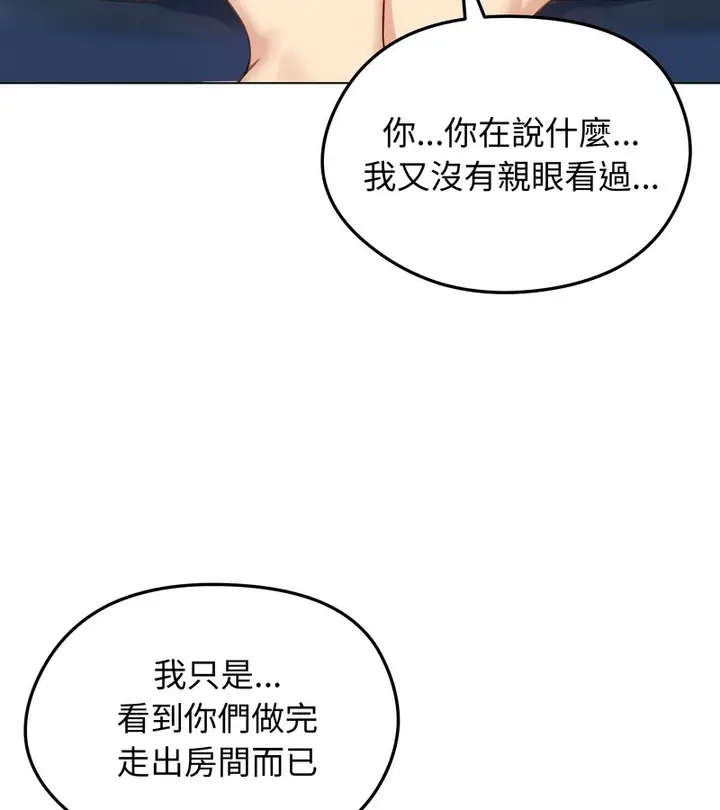 漫画《老婆卷款潜逃后》第45话第108张图