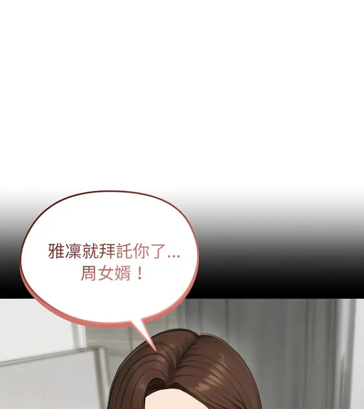 漫画《老婆卷款潜逃后》第45话第11张图