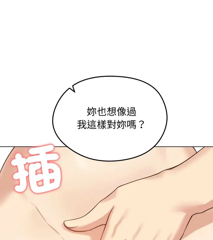 漫画《老婆卷款潜逃后》第45话第115张图