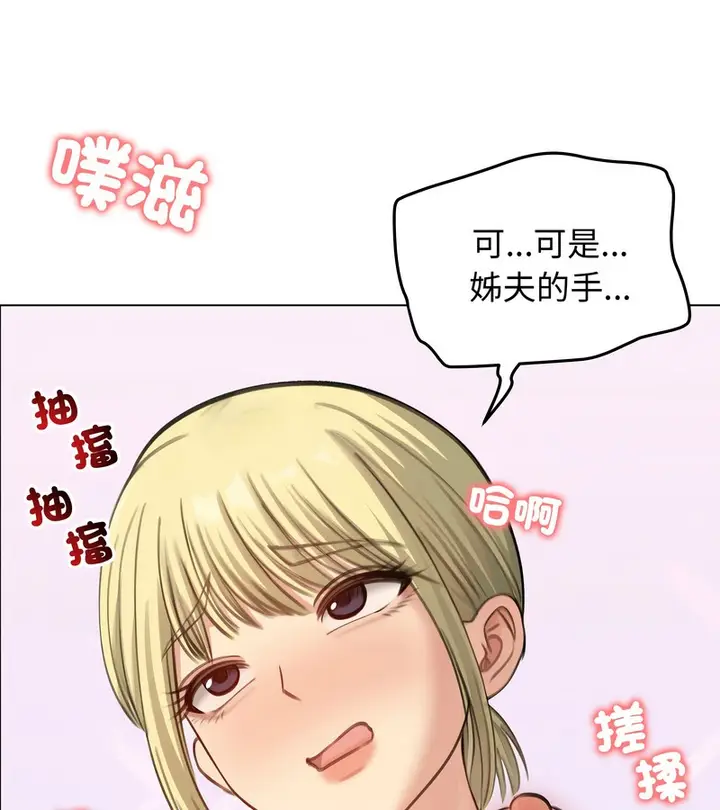 漫画《老婆卷款潜逃后》第45话第121张图