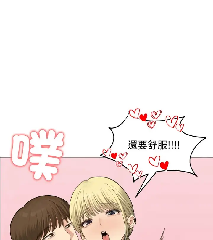 漫画《老婆卷款潜逃后》第45话第123张图