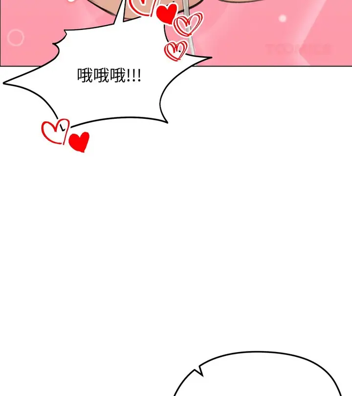 漫画《老婆卷款潜逃后》第45话第125张图