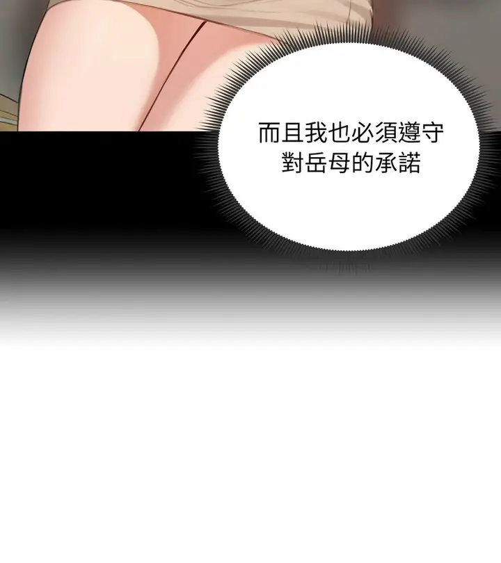 漫画《老婆卷款潜逃后》第45话第13张图