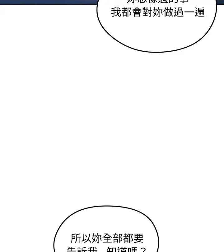 漫画《老婆卷款潜逃后》第45话第130张图