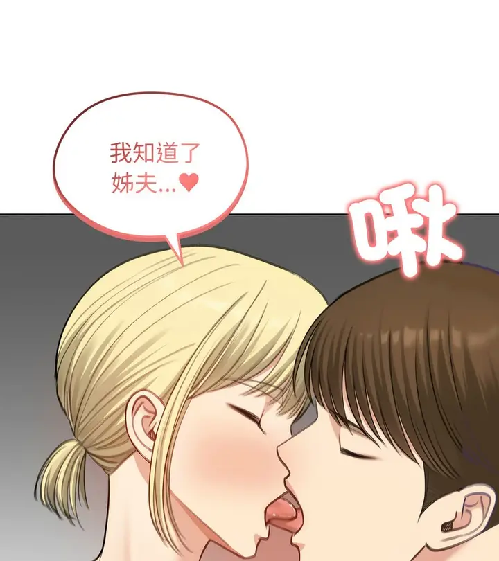 漫画《老婆卷款潜逃后》第45话第133张图