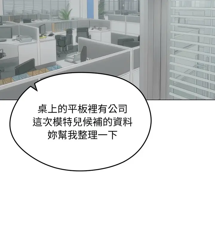 漫画《老婆卷款潜逃后》第45话第137张图