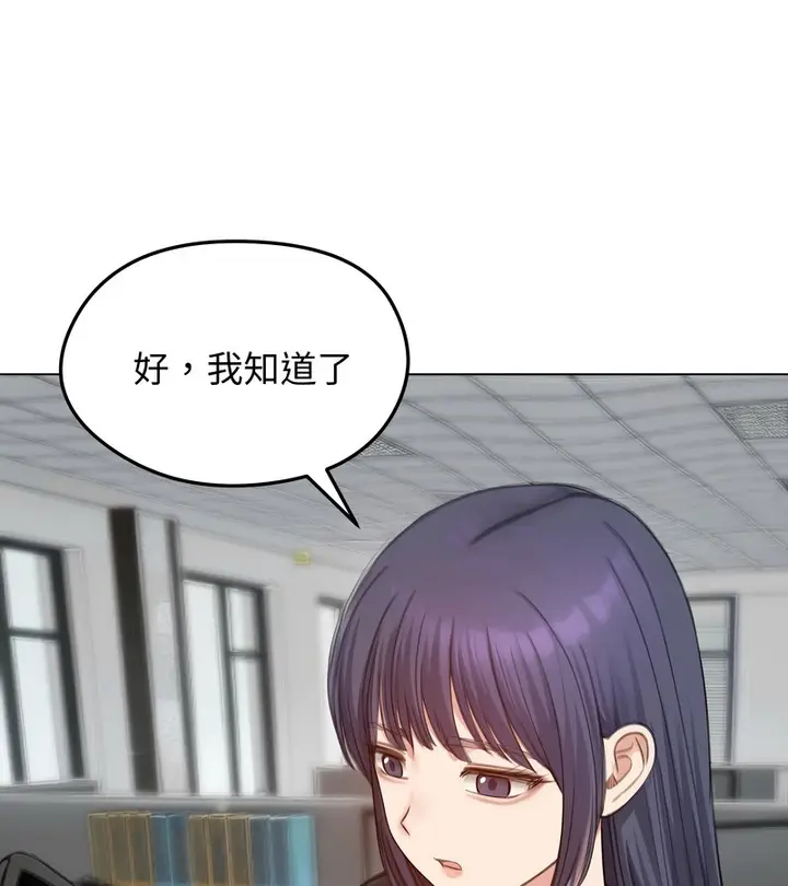 漫画《老婆卷款潜逃后》第45话第138张图