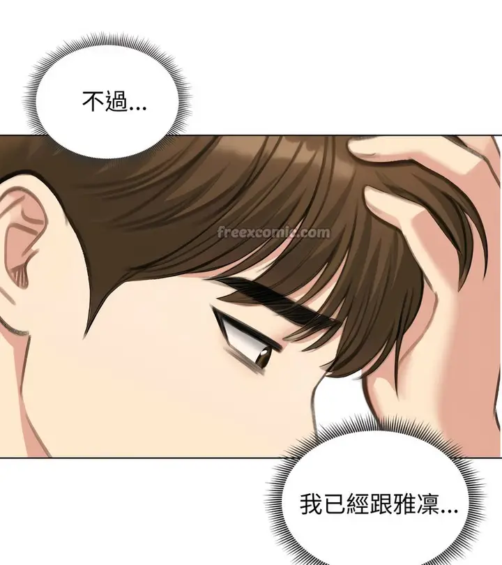 漫画《老婆卷款潜逃后》第45话第14张图