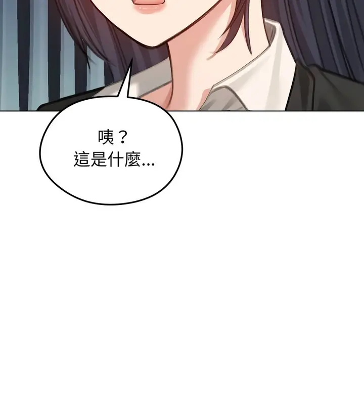 漫画《老婆卷款潜逃后》第45话第144张图