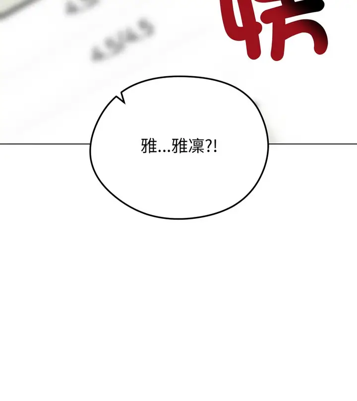 漫画《老婆卷款潜逃后》第45话第147张图