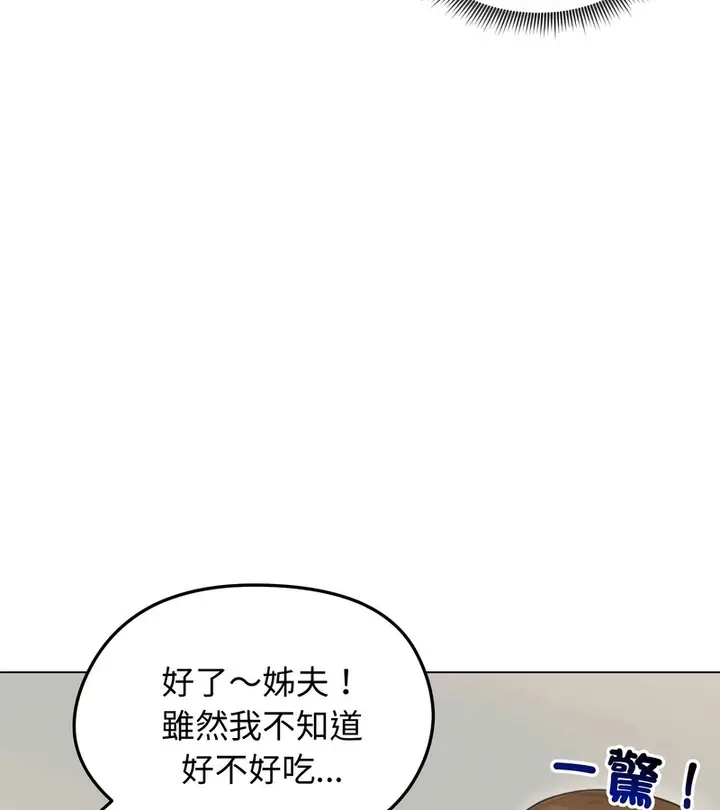 漫画《老婆卷款潜逃后》第45话第15张图