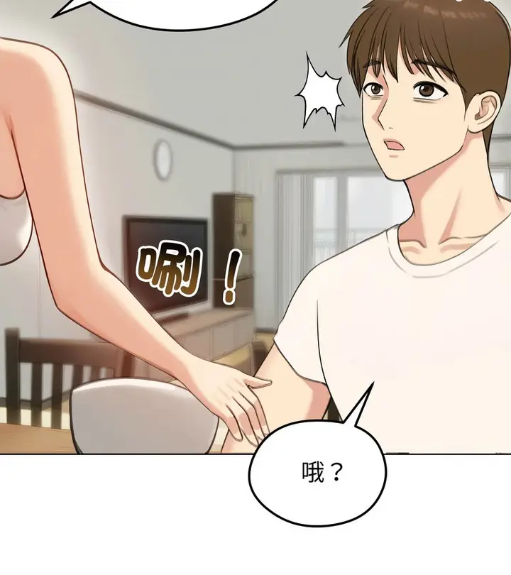 漫画《老婆卷款潜逃后》第45话第16张图