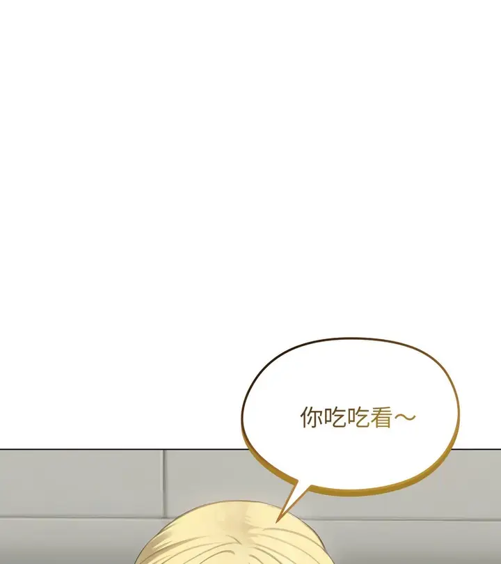 漫画《老婆卷款潜逃后》第45话第17张图