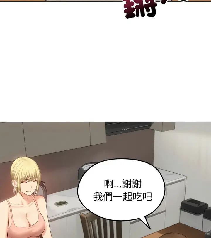 漫画《老婆卷款潜逃后》第45话第20张图