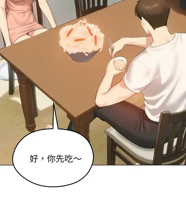 漫画《老婆卷款潜逃后》第45话第21张图