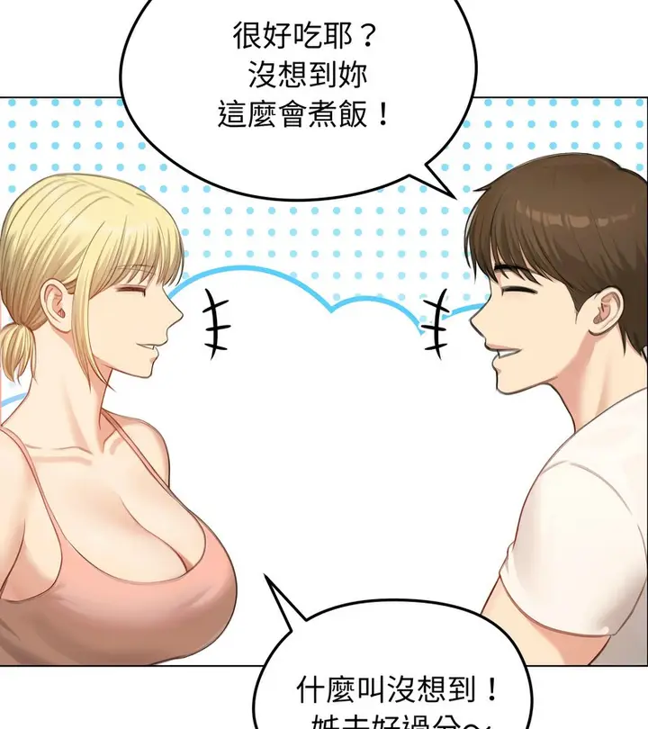 漫画《老婆卷款潜逃后》第45话第24张图