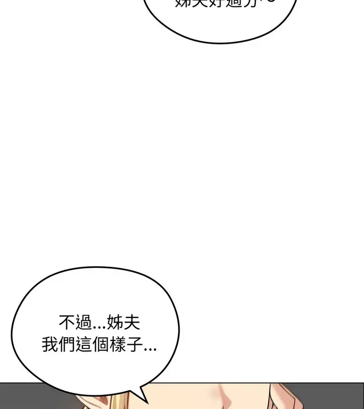 漫画《老婆卷款潜逃后》第45话第25张图