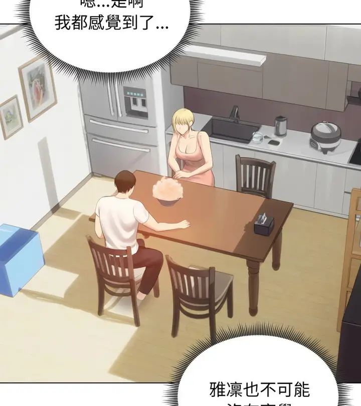 漫画《老婆卷款潜逃后》第45话第31张图