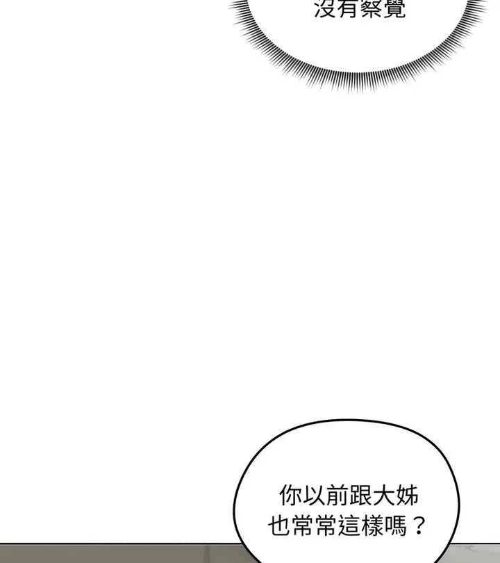 漫画《老婆卷款潜逃后》第45话第32张图