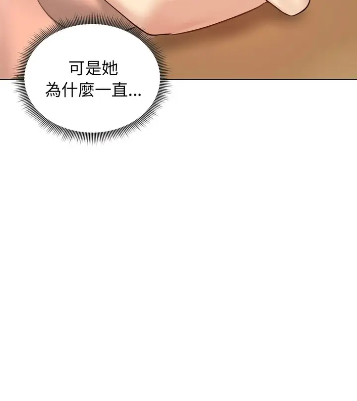 漫画《老婆卷款潜逃后》第45话第34张图
