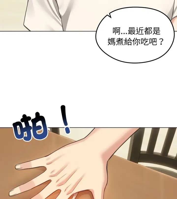 漫画《老婆卷款潜逃后》第45话第36张图