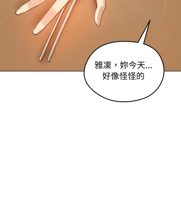 漫画《老婆卷款潜逃后》第45话第37张图