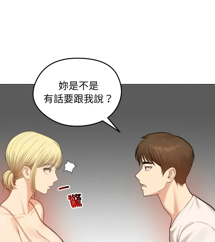 漫画《老婆卷款潜逃后》第45话第38张图