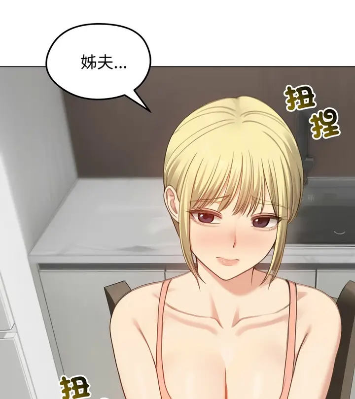 漫画《老婆卷款潜逃后》第45话第43张图