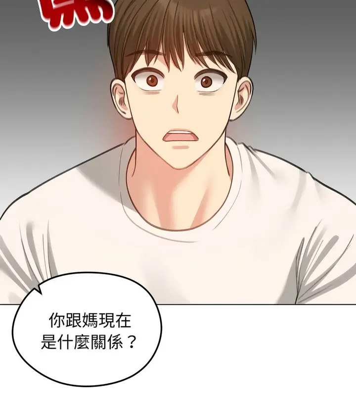 漫画《老婆卷款潜逃后》第45话第46张图