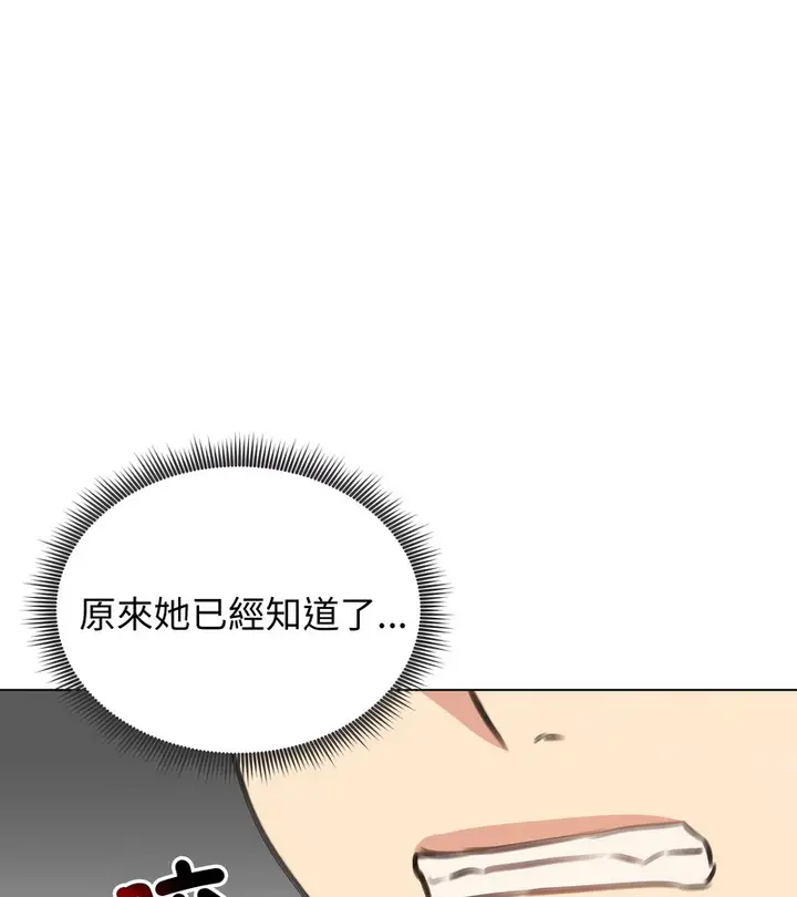 漫画《老婆卷款潜逃后》第45话第47张图