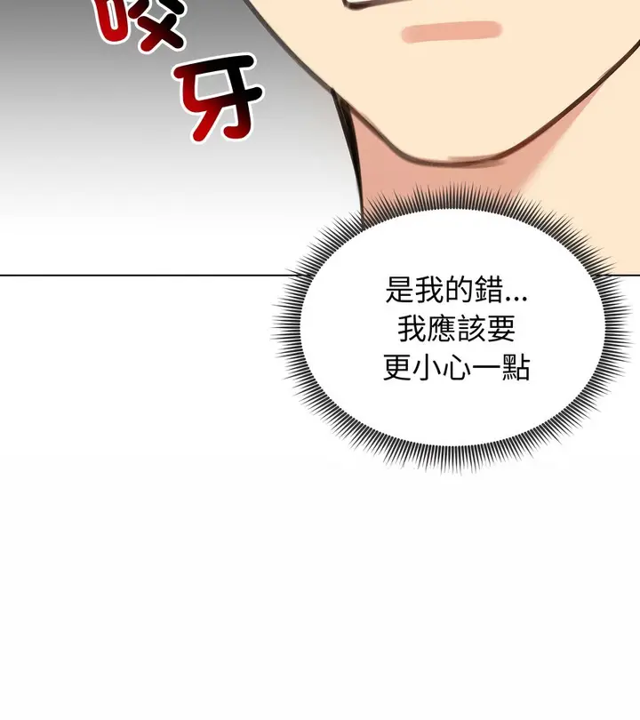 漫画《老婆卷款潜逃后》第45话第48张图