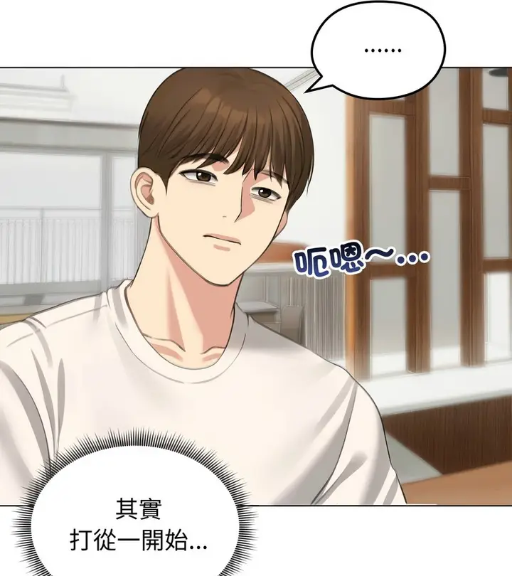 漫画《老婆卷款潜逃后》第45话第5张图