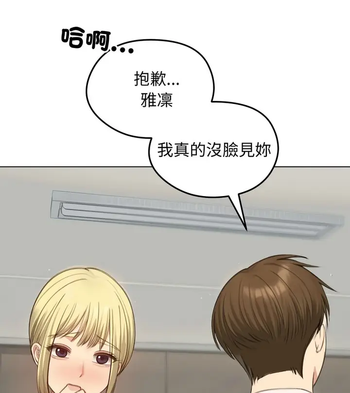 漫画《老婆卷款潜逃后》第45话第50张图