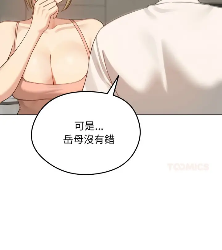 漫画《老婆卷款潜逃后》第45话第51张图