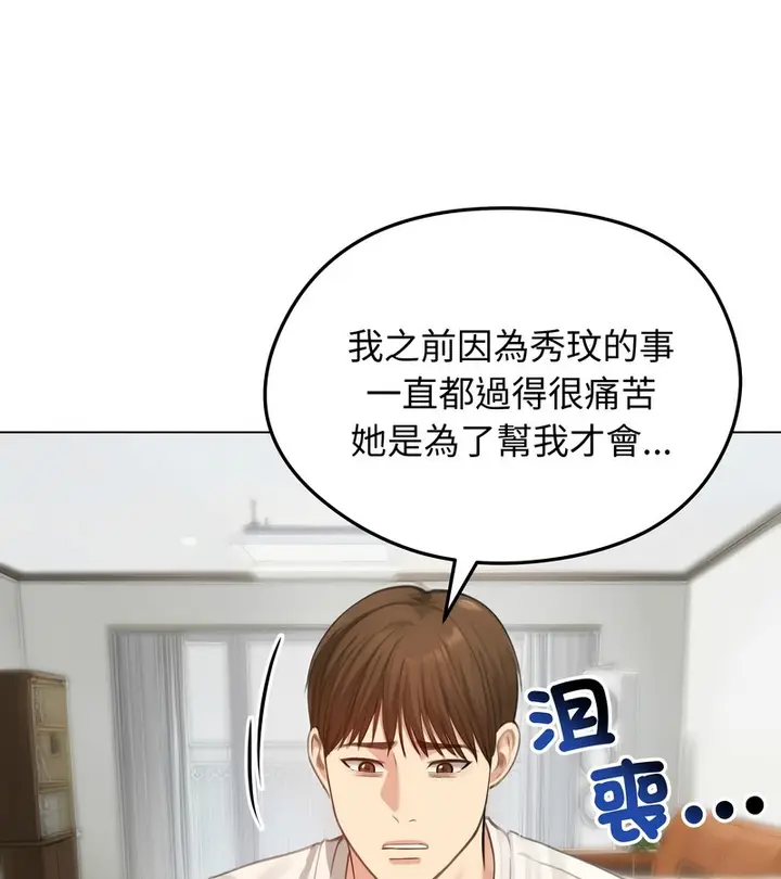 漫画《老婆卷款潜逃后》第45话第52张图