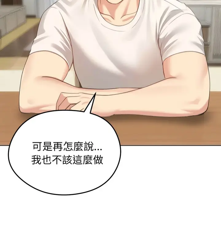 漫画《老婆卷款潜逃后》第45话第53张图