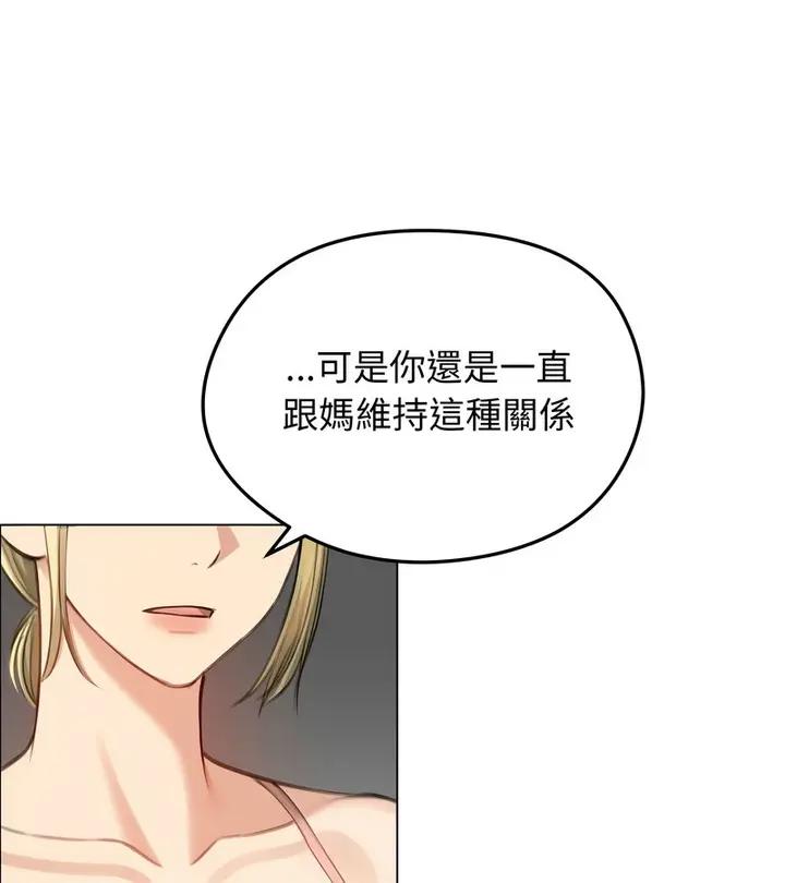 漫画《老婆卷款潜逃后》第45话第54张图