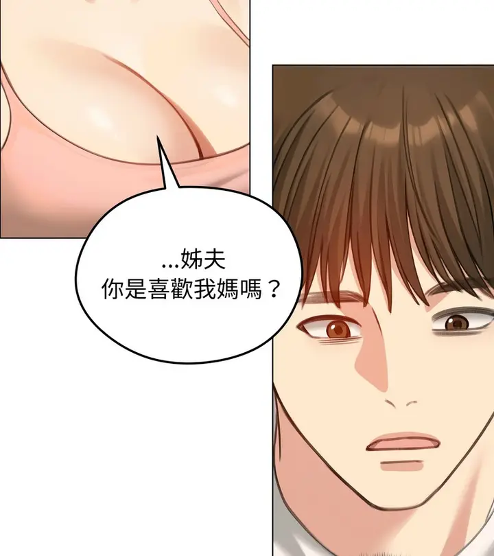 漫画《老婆卷款潜逃后》第45话第55张图