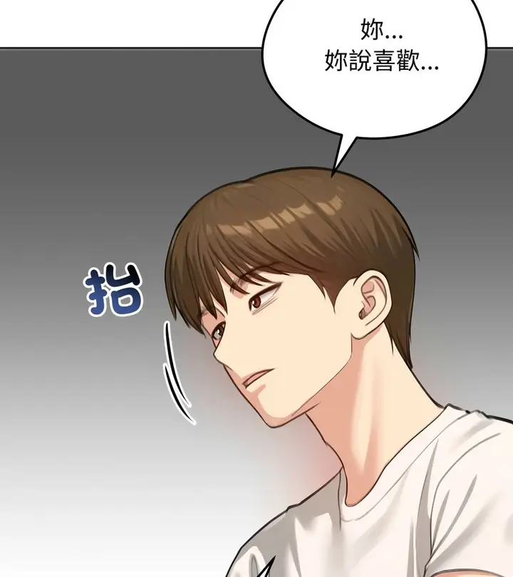 漫画《老婆卷款潜逃后》第45话第57张图