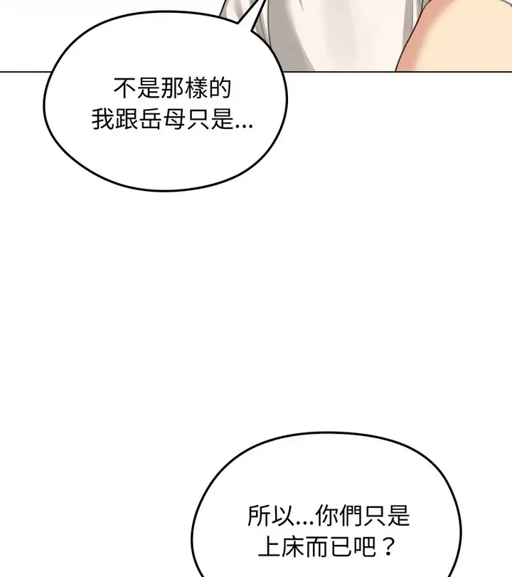 漫画《老婆卷款潜逃后》第45话第58张图