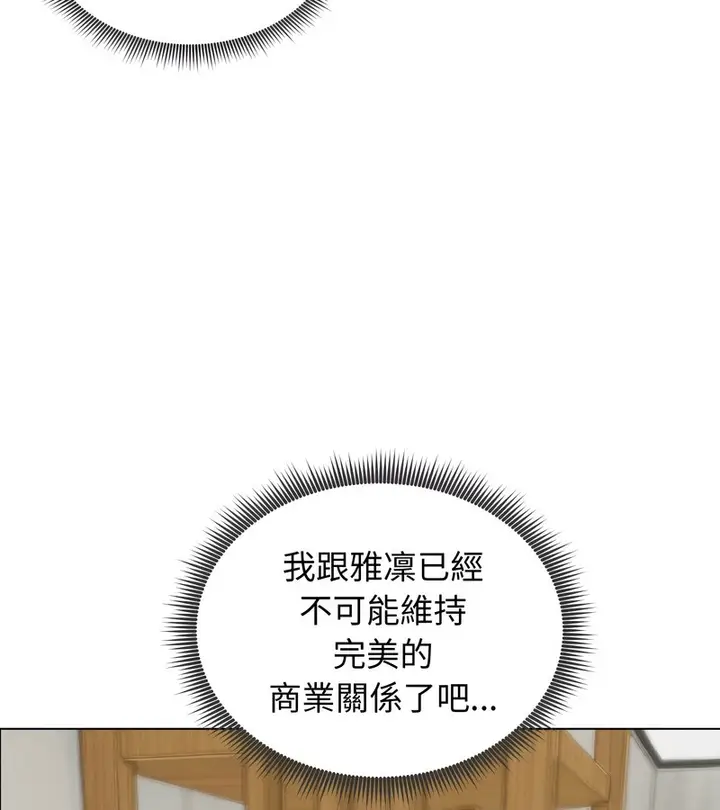 漫画《老婆卷款潜逃后》第45话第6张图