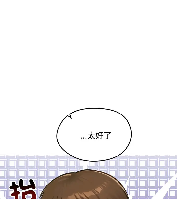 漫画《老婆卷款潜逃后》第45话第62张图