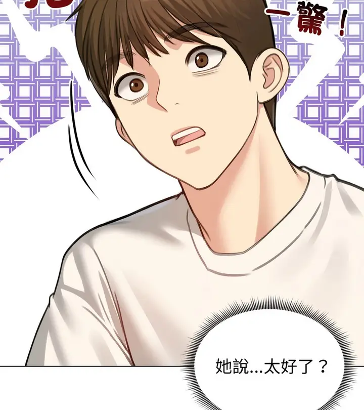 漫画《老婆卷款潜逃后》第45话第63张图