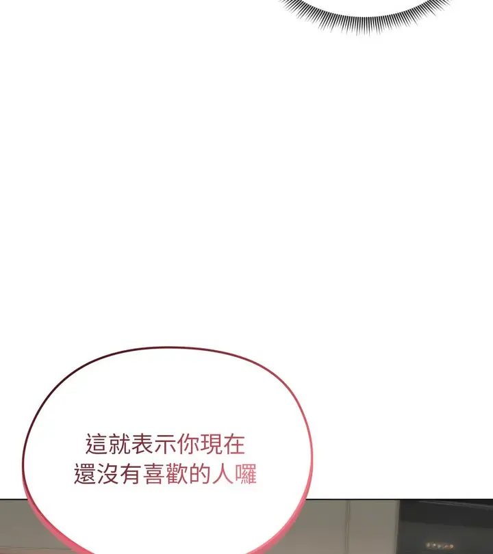 漫画《老婆卷款潜逃后》第45话第64张图