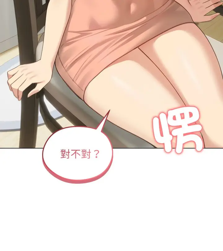 漫画《老婆卷款潜逃后》第45话第66张图
