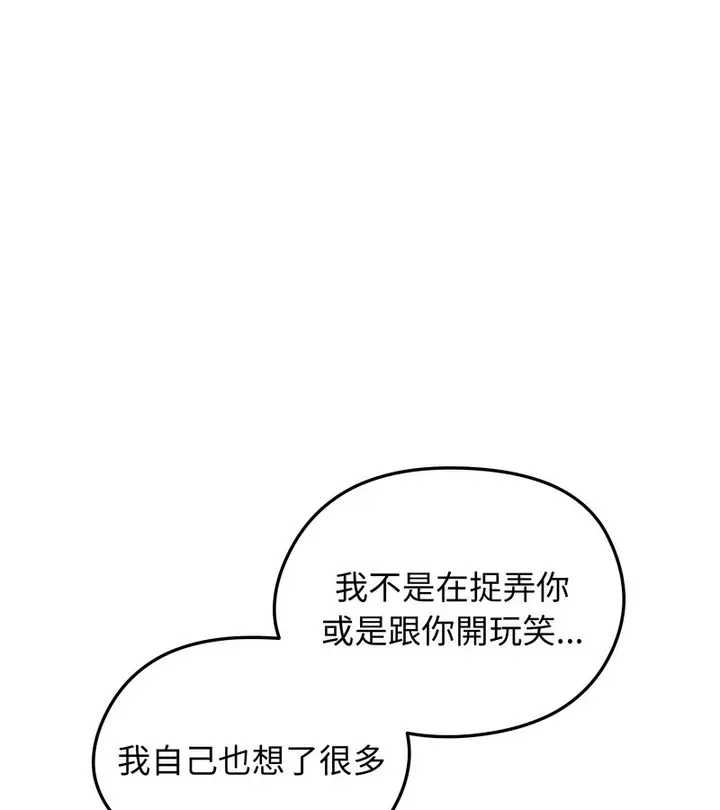 漫画《老婆卷款潜逃后》第45话第67张图