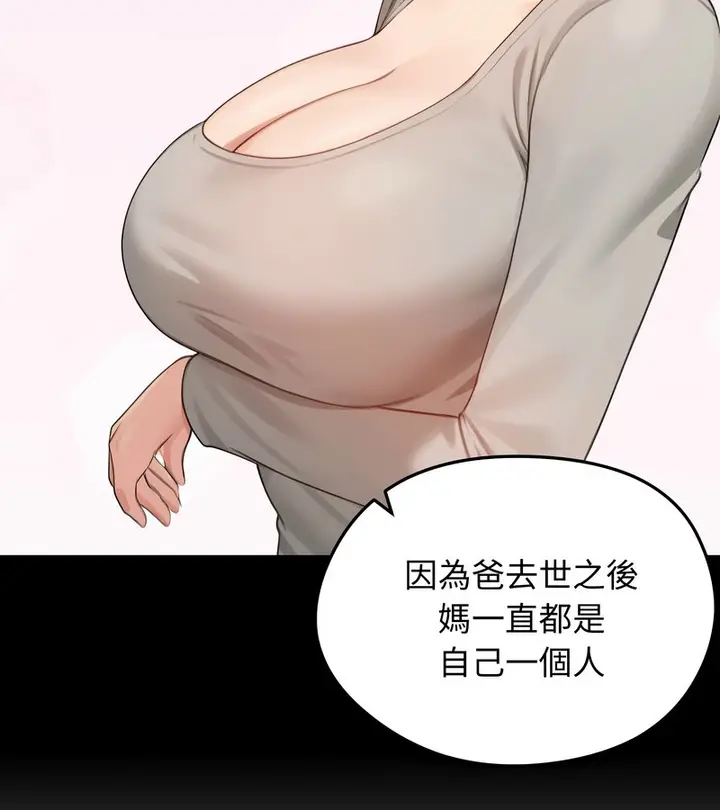 漫画《老婆卷款潜逃后》第45话第71张图