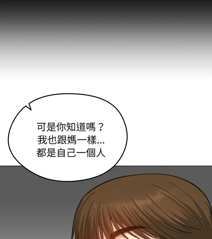 漫画《老婆卷款潜逃后》第45话第72张图