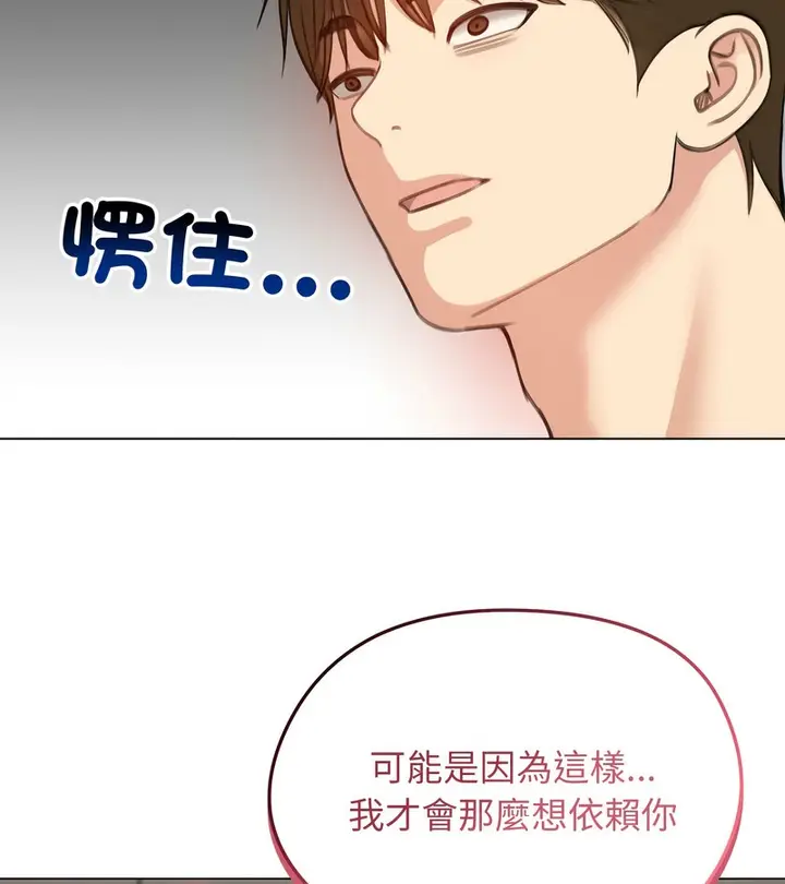 漫画《老婆卷款潜逃后》第45话第73张图